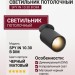 Светильник потолочный SPY IN 10.30 B DIM