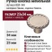 Ручка кнопка 8581-500, материал Замак, отделка Никель, 23*d=34 мм