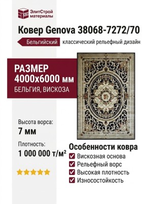 Ковер Argentum 63421-7474
