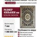 Ковер Genova 38068-7272/70 400x600