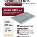 Ступени из ДПК WOODVEX Select Colorite Бело-серый