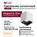 Светильник потолочный UGO S 10.40 WB DIM