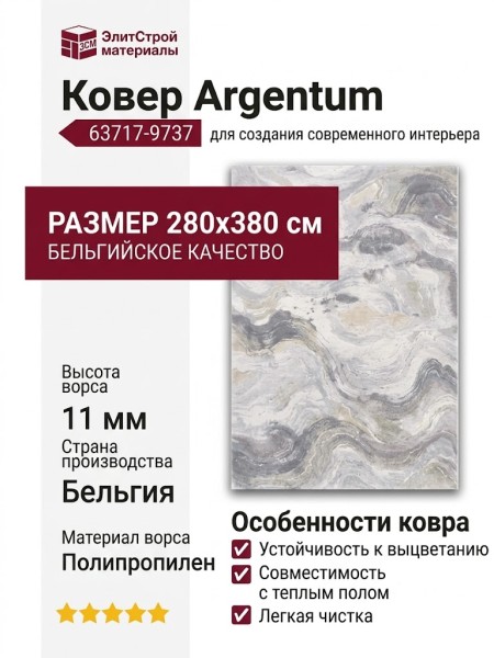 Ковер Kunduz 5066 498660