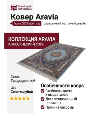 Ковер Kunduz 5138 498590