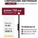 Светильник настенный LOGIC WALL Q750 10.30 B