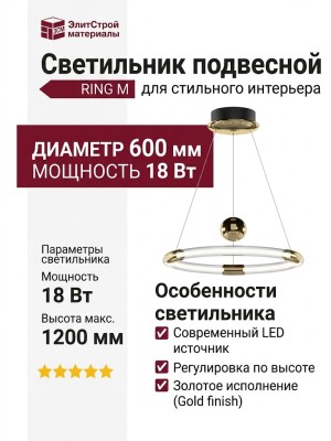 Светильник подвесной RING M 18.30 G