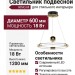 Светильник подвесной RING M 18.30 G