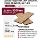 Доска террасная ДПК SEQUOIA, DUAL 3D WOOD, NATURE
