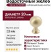 Ручка кнопка Gamet GZ-NORD-1-18, материал Замак, отделка Золото, 33*d=20 мм