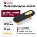 Ручка кнопка OBLONG 0507070P9928, материал Замак Кожа, отделка Золото Кожа, 70*22*13 мм