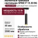 Магнитный трековый светильник SPIKE P 15.30 BG