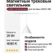 Магнитный трековый светильник CONE P 20.40 W DALI