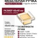 Ручка кнопка 15.383.40.19, материал Оргстекло Замак, отделка Золото Стекло, 40*40 мм