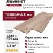 Ламинат Kronotex коллекция Mega Plus Дуб бежевый Петерсон D 4763