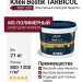 Клей Bostik TARBICOL MSP 200 (21 кг)