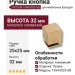 Ручка кнопка SYSTEM 1954 0025 GB, материал Алюминий, отделка Латунь, 32*25*25 мм