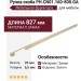 Ручка скоба PH.CN01.160-800.GA, материал Замак, отделка Золото, 827*6,5*26 мм