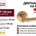 Дверная ручка на круглой розетке 245 V Tako латунь матовая, материал Латунь, отделка Латунь, 128*50*71 мм