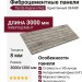 Фиброцементные панели Panda Кирпич Риф Однотонный 03440F