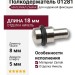 Полкодержатель 01281, материал Замак, отделка Никель, 18 мм, d=8(5) мм