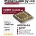 Ручка кнопка 0771-013-3, материал Латунь, отделка Бронза Кристаллы Swarovski, 50*50*24 мм