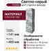 Угол наружный FineBer Блок, Светло-серый