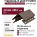 Наружный угол FineBer, BrickHouse, Песочный
