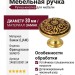 Ручка кнопка 24850.03001.54, материал Замак, отделка Французское золото, d=30 мм