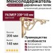 Менсолодержатель для деревянных полок WRM.800.200.00V5, материал Металл, отделка Золотая патина Слоновая кость Золото, 200*140 мм