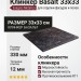Exagres Metalica клинкер Basalt 33x33