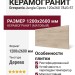Grespania Jungla Cipres 120x260 78JG-57