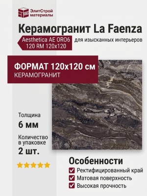 La Faenza Aesthetica AE ORO6 120 RM 120x120