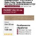 Vitra Wood-X Орех Голд Терра Матовый R10 20x120 K949583R0001VTEP