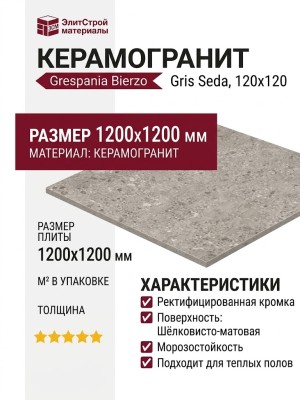 Grespania Bierzo Gris Seda 120x120 36BZP30