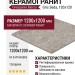 Grespania Bierzo Gris Seda 120x120 36BZP30
