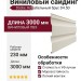 Виниловый сайдинг Docke, Корабельный брус D4.5D, Пломбир