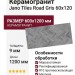 Jano Tiles Road Gris 60x120