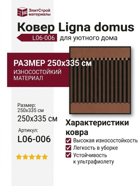 Ковер Premium 6504_2_51055