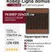 Ковер Premium 6504_2_51055