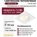 Светильник потолочный CITY X 11.30 W FW NO DIM