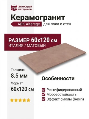 ABK Alterego Bark Nat Rett 60x120 PF60016432