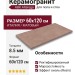 ABK Alterego Bark Nat Rett 60x120 PF60016432