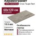 APE Ceramica Cross Taupe Rect 60x120 A038337