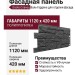 Фасадная панель Docke Сланец Валь-Гардена