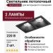 Светильник потолочный NEW KUB IN 22.40 B 2FB NO DIM