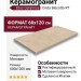 Elios Ceramica Creta Biscotto RT 60x120 03V6A30
