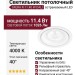 Светильник потолочный SFERA R 11.40 W DALI
