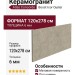 Atlas Concorde Italy Boost Icor Oyster 120x278 AYAQ