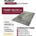 Ковер Graff Merinos F240 grey-beige 400x500
