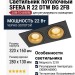 Светильник потолочный SFERA R 22 DTW BG 2FB